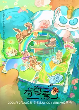 咒术回战 怀玉篇